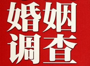 「凤泉区福尔摩斯私家侦探」破坏婚礼现场犯法吗？